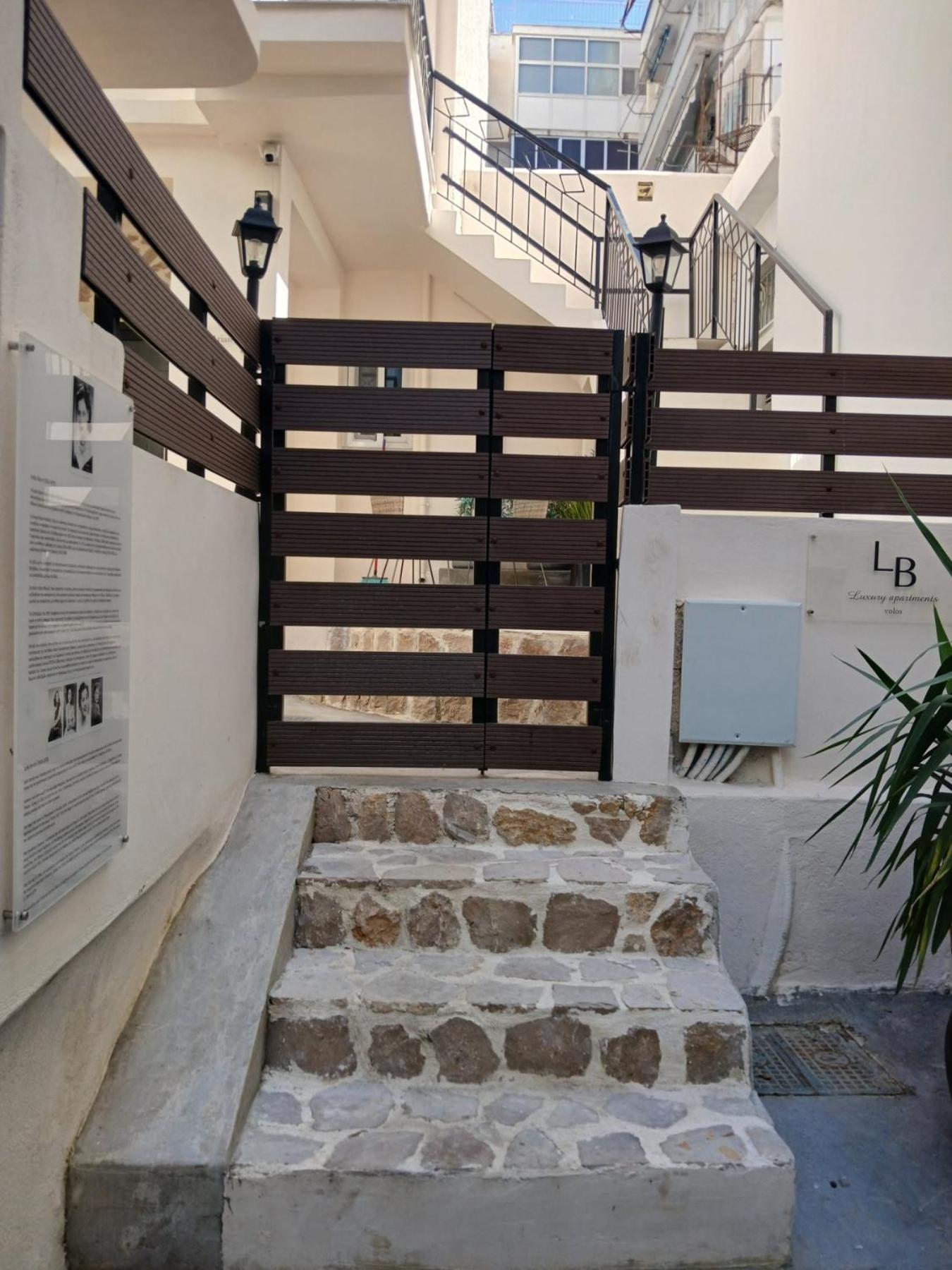 Lb Luxury Apartments Volos Eksteriør bilde